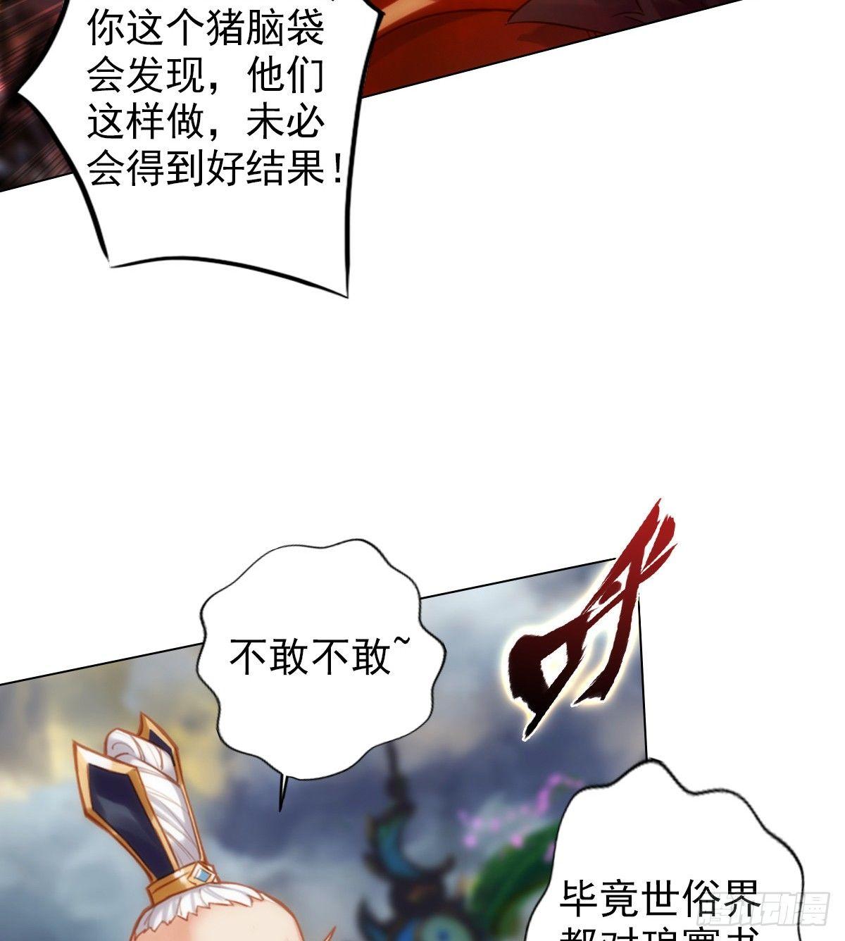 第95话 兽皇岛(1/2)-第95话