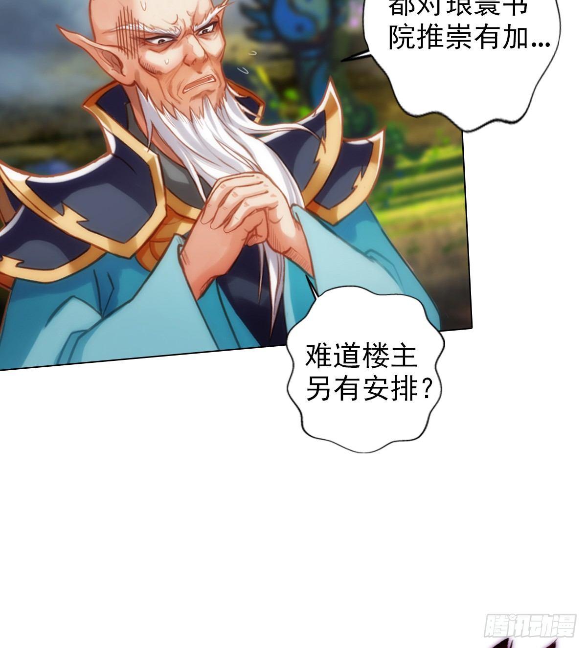 第95话 兽皇岛(1/2)-第95话