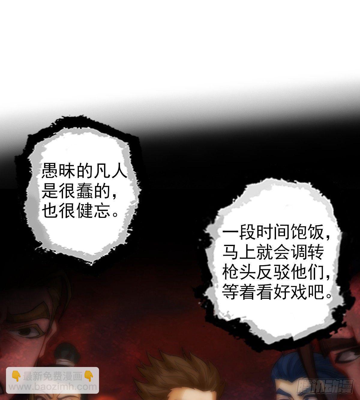 第95话 兽皇岛(1/2)-第95话