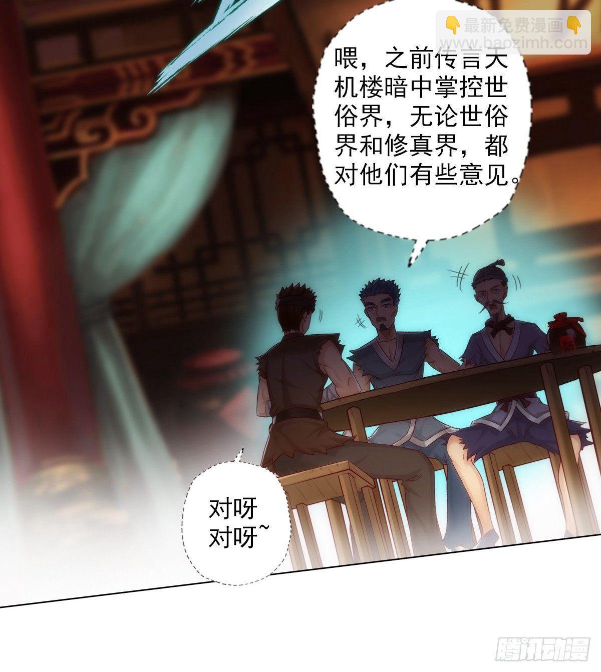 第95话 兽皇岛(1/2)-第95话