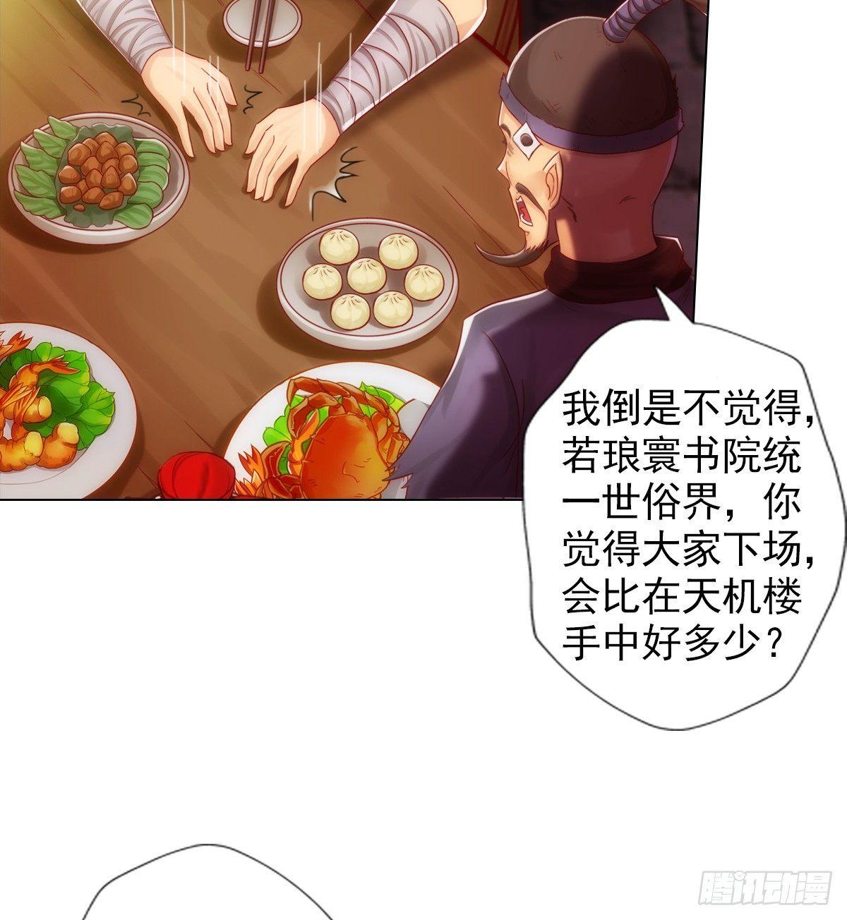 第95话 兽皇岛(1/2)-第95话