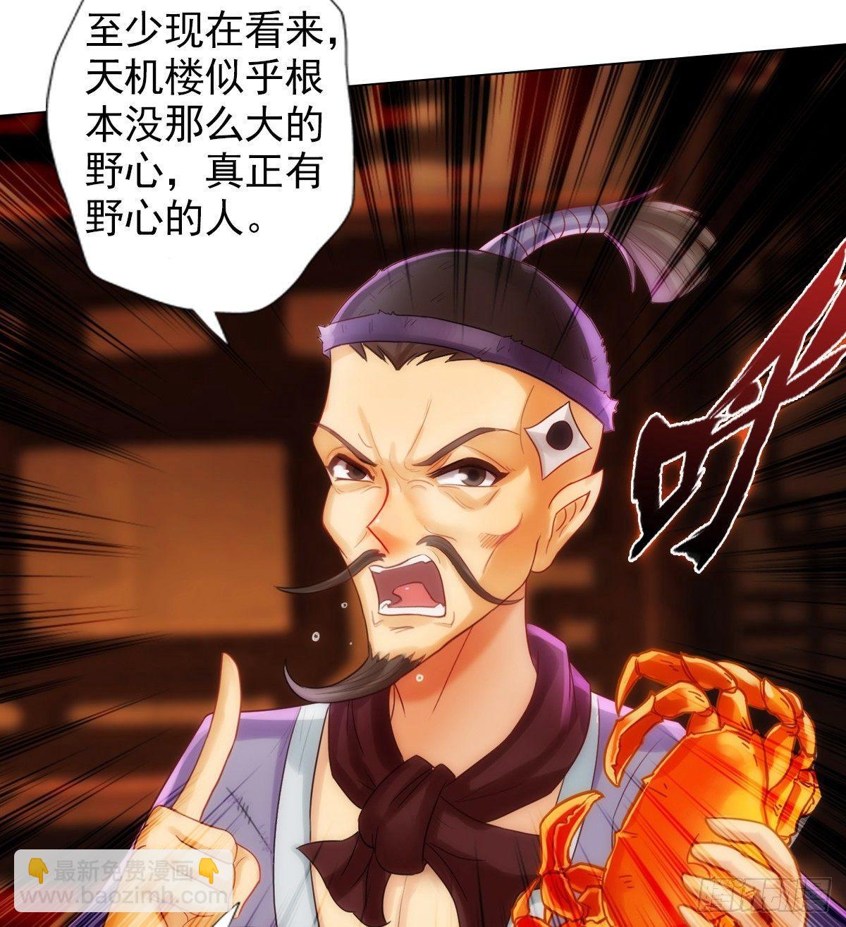 第95话 兽皇岛(1/2)-第95话