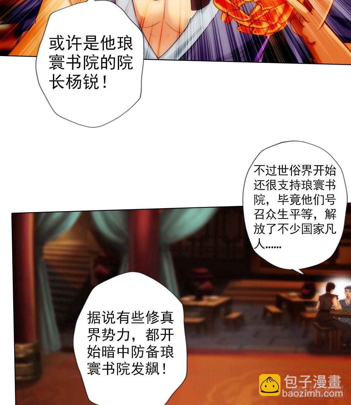 第95话 兽皇岛(1/2)-第95话