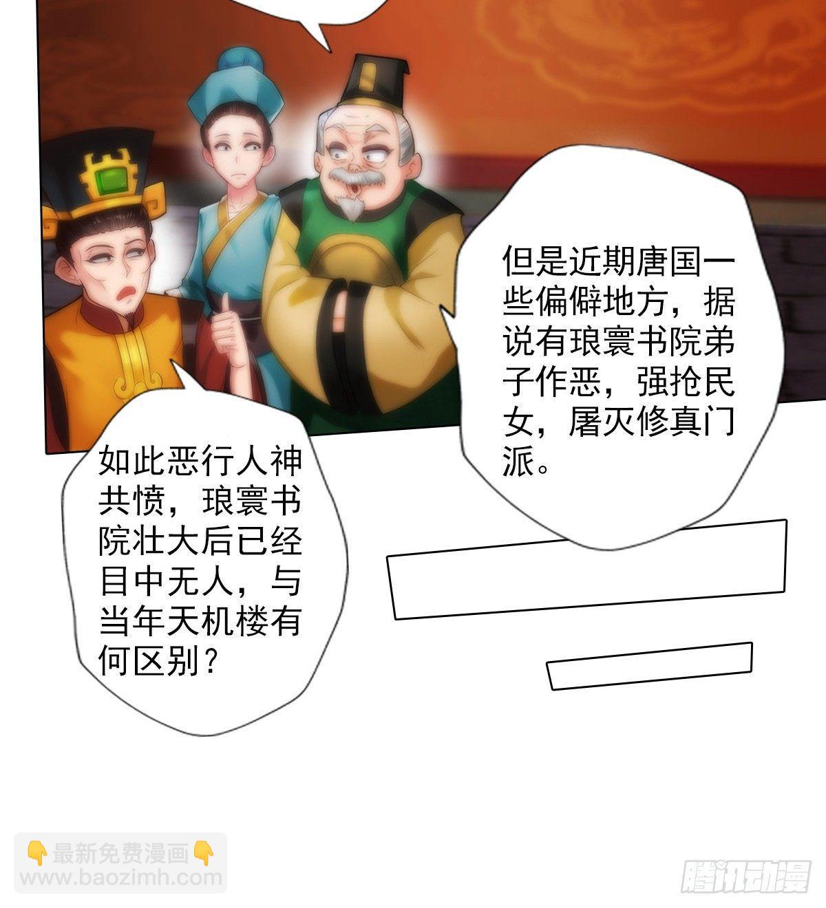 第95话 兽皇岛(1/2)-第95话