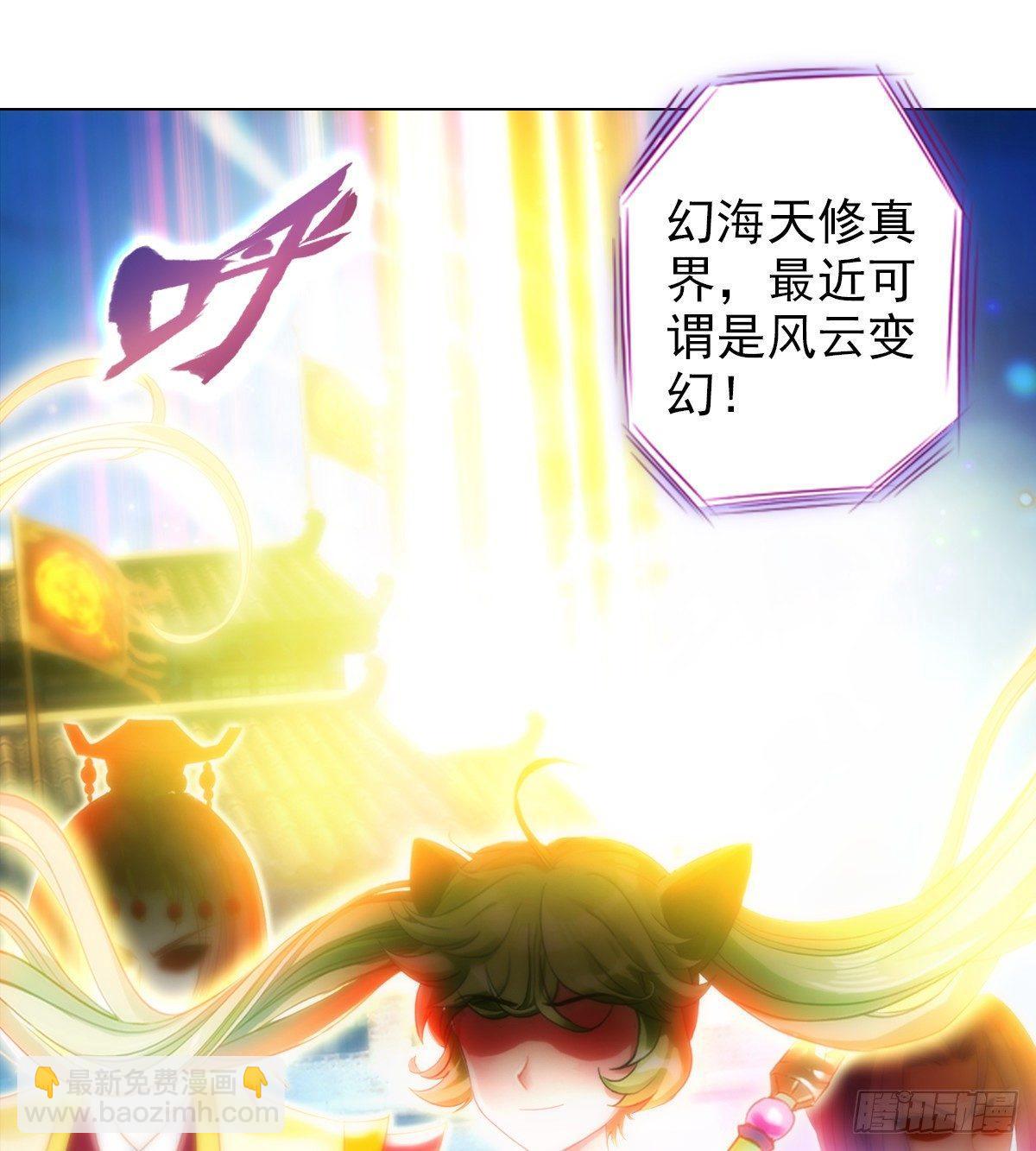 第95话 兽皇岛(1/2)-第95话