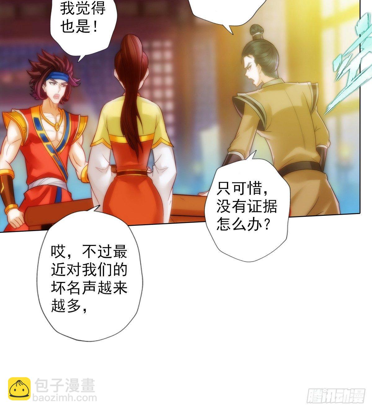 第95话 兽皇岛(1/2)-第95话