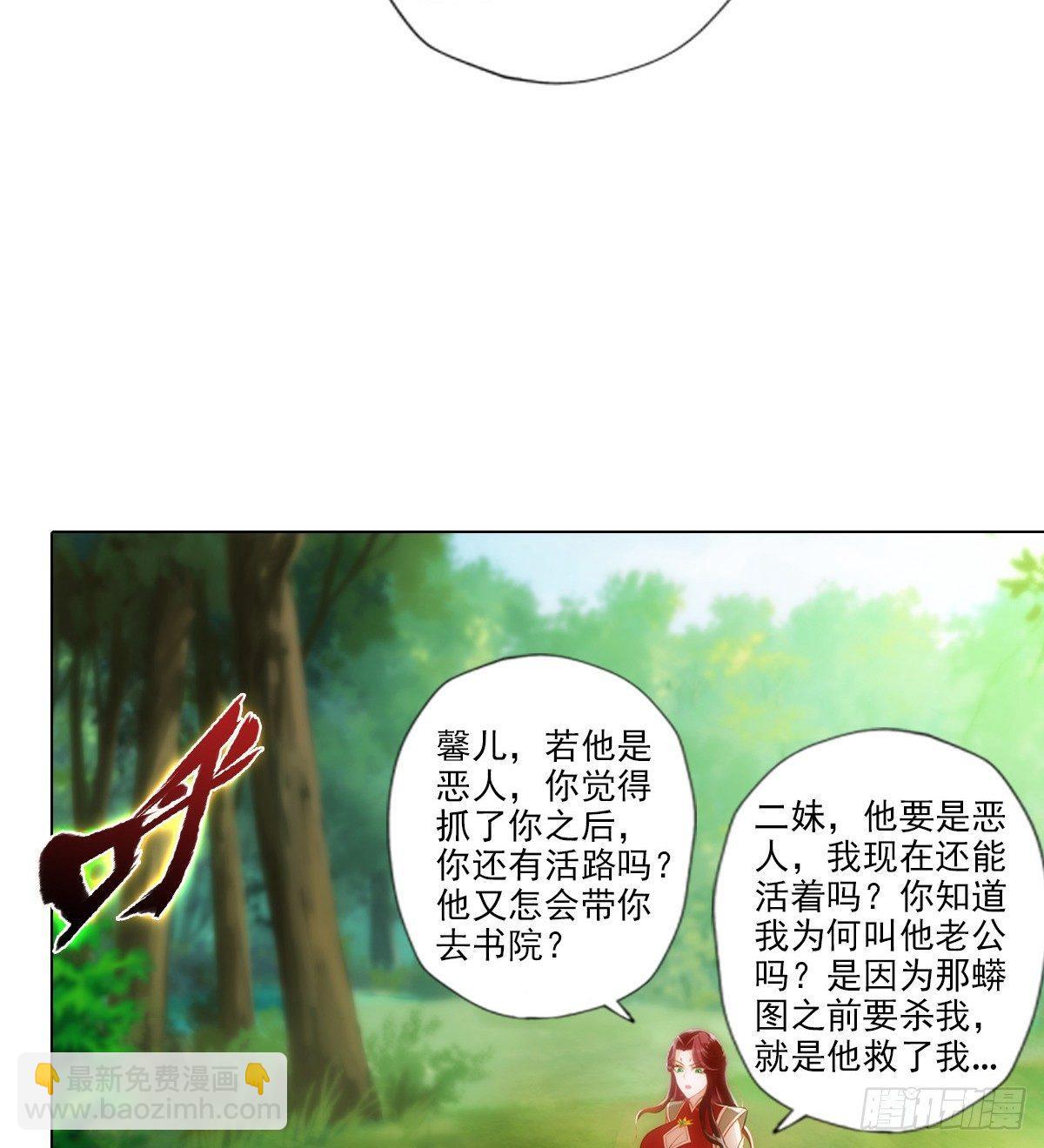 第97话 问你服不服(1/2)-第97话