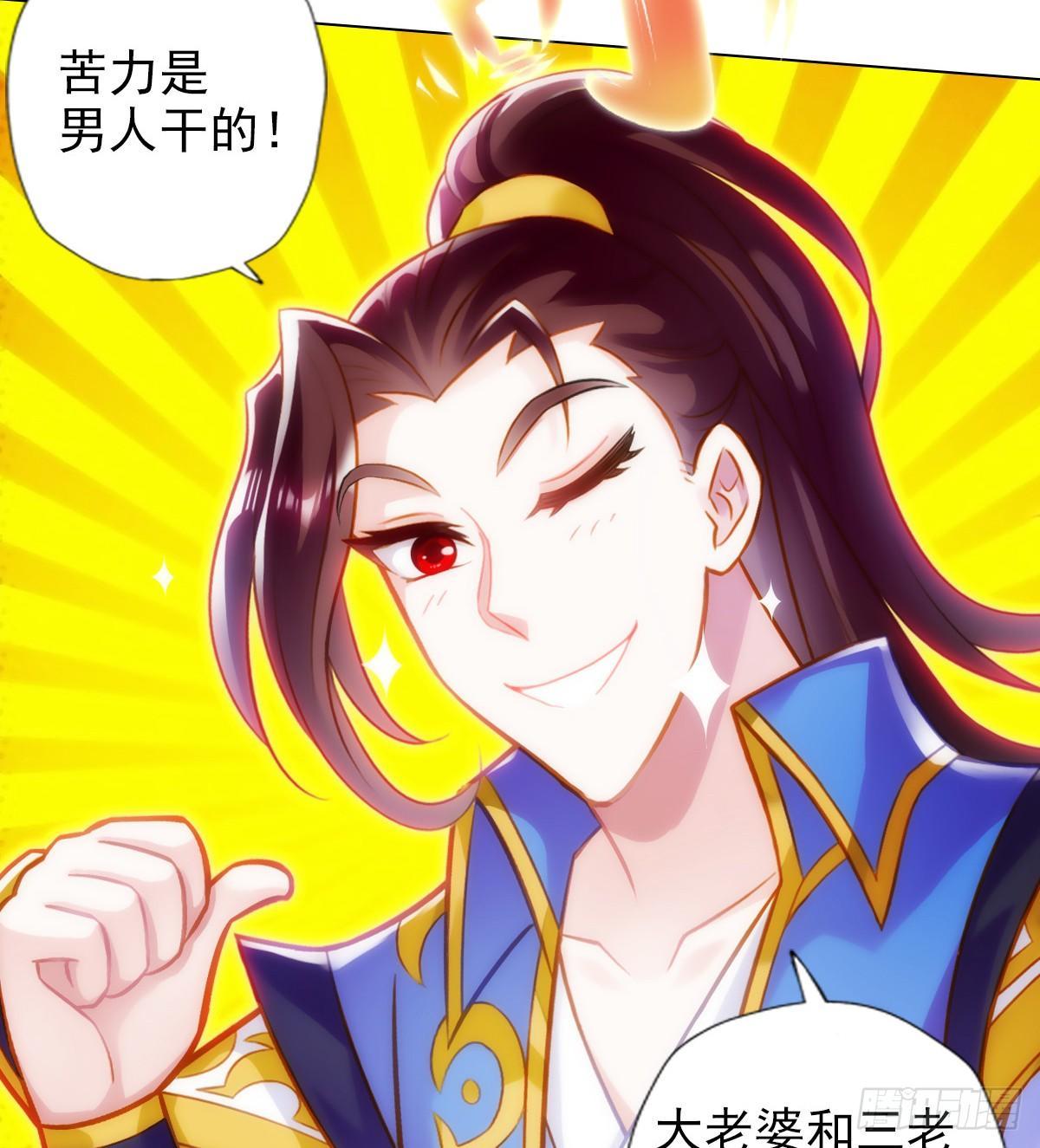 第97话 问你服不服(1/2)-第97话