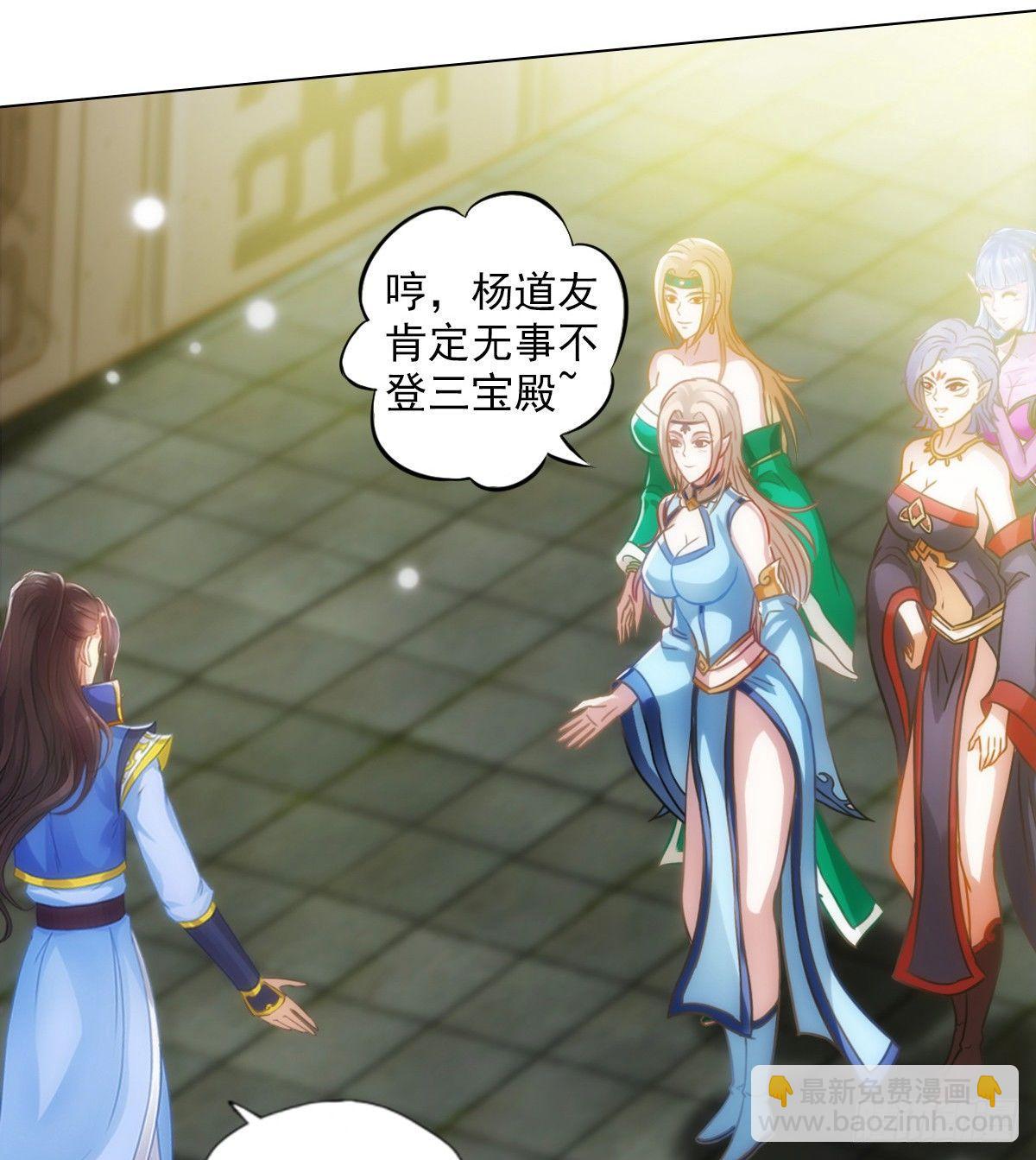 第99话 天仙派之危(1/2)-第99话