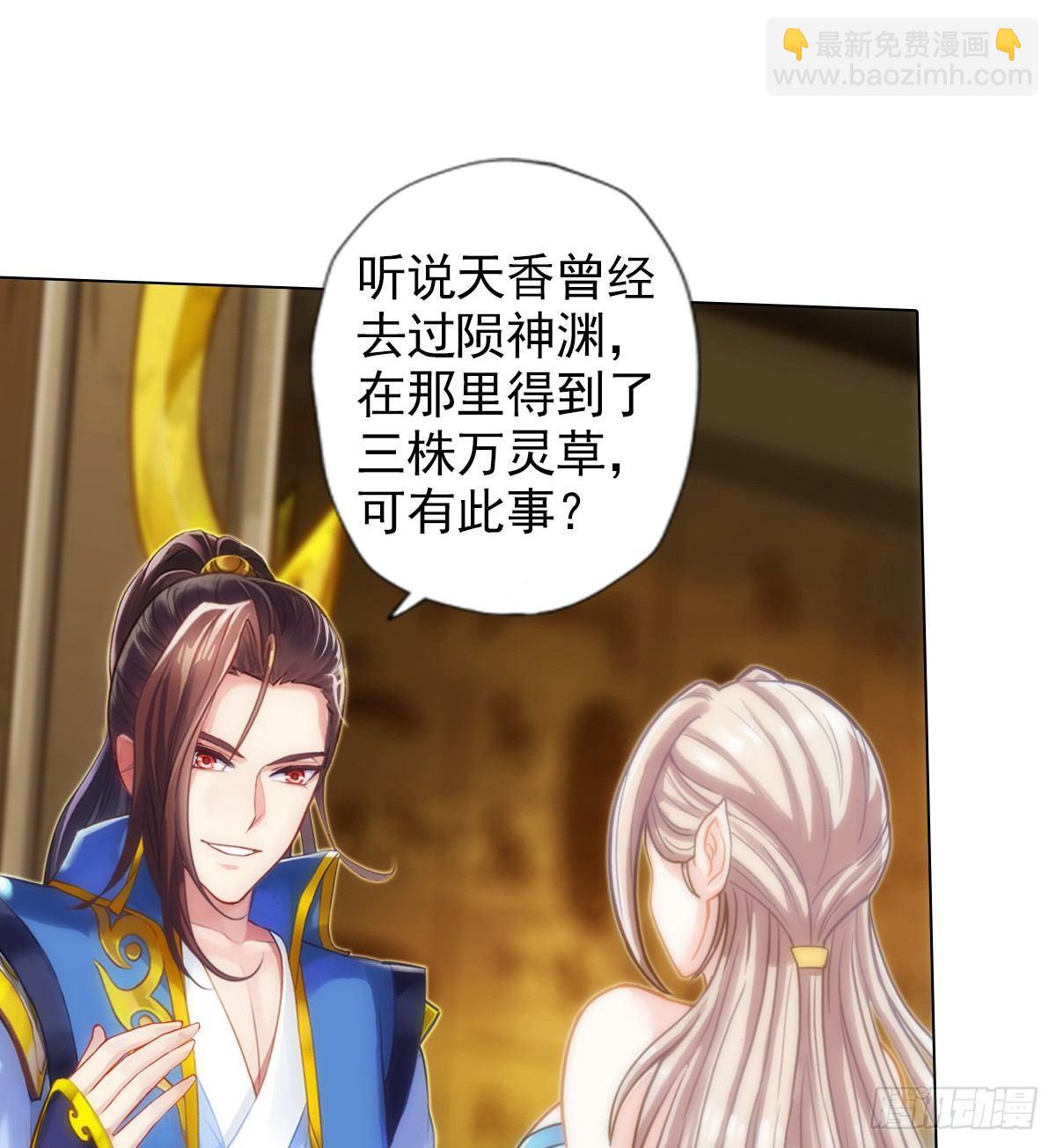 第99话 天仙派之危(1/2)-第99话