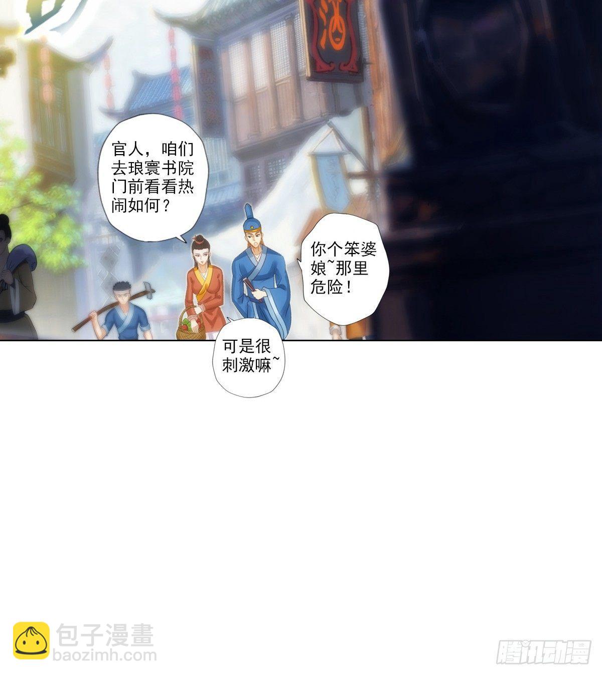 第99话 天仙派之危(1/2)-第99话