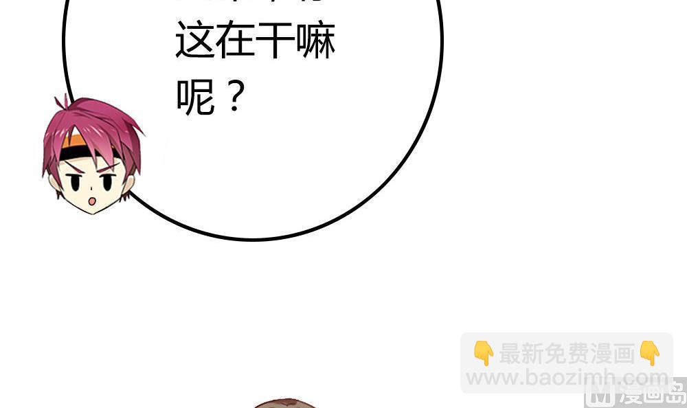 第13话 取名CP是巧合？(1/3)-第13话