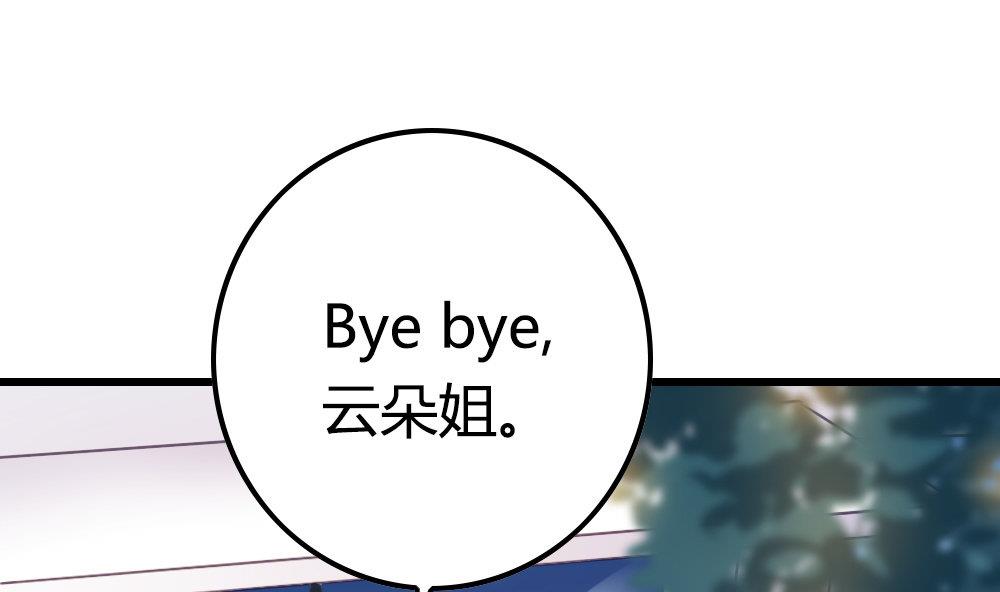 第13话 取名CP是巧合？(1/3)-第13话