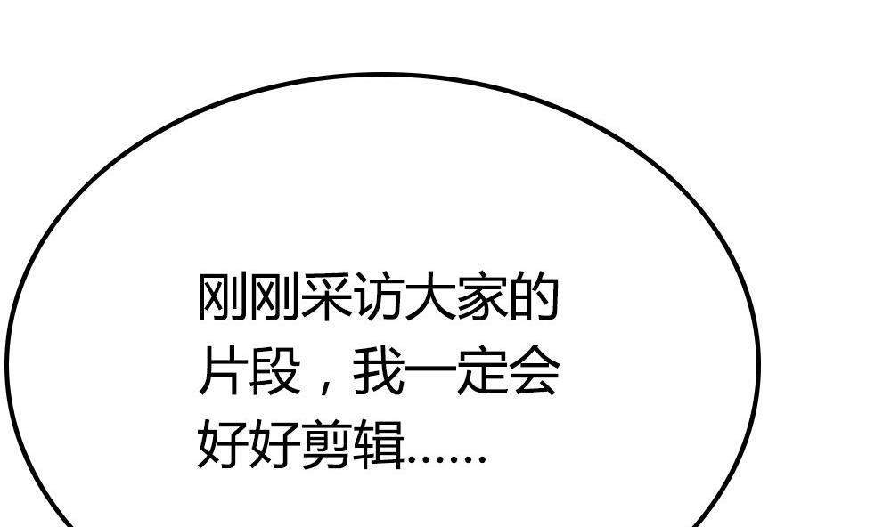 第13话 取名CP是巧合？(1/3)-第13话