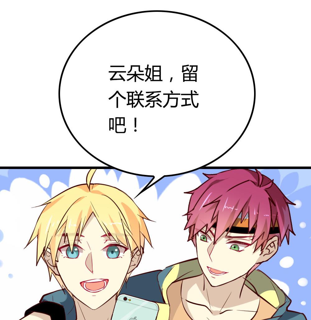 第13话 取名CP是巧合？(1/3)-第13话