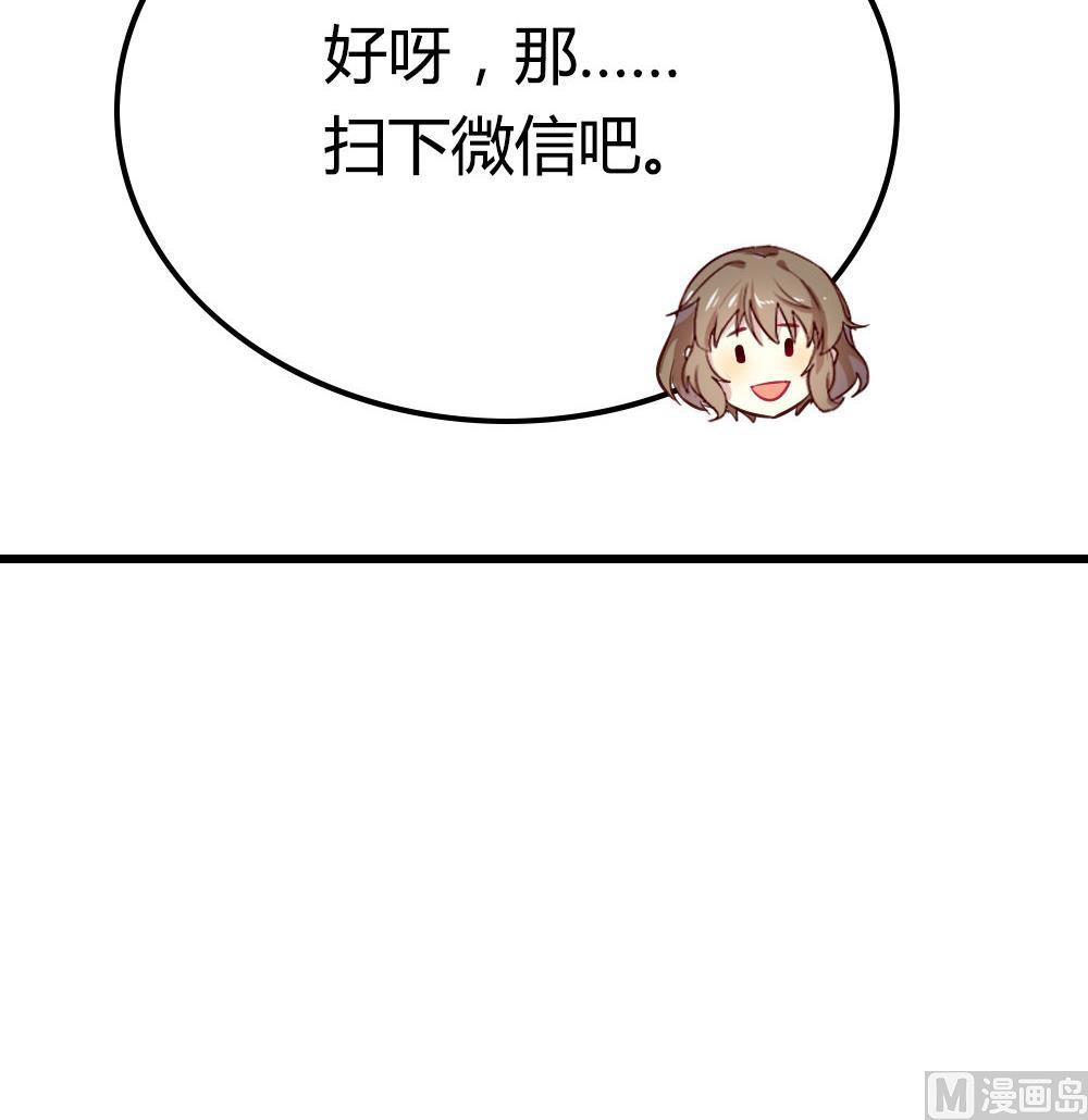 第13话 取名CP是巧合？(1/3)-第13话