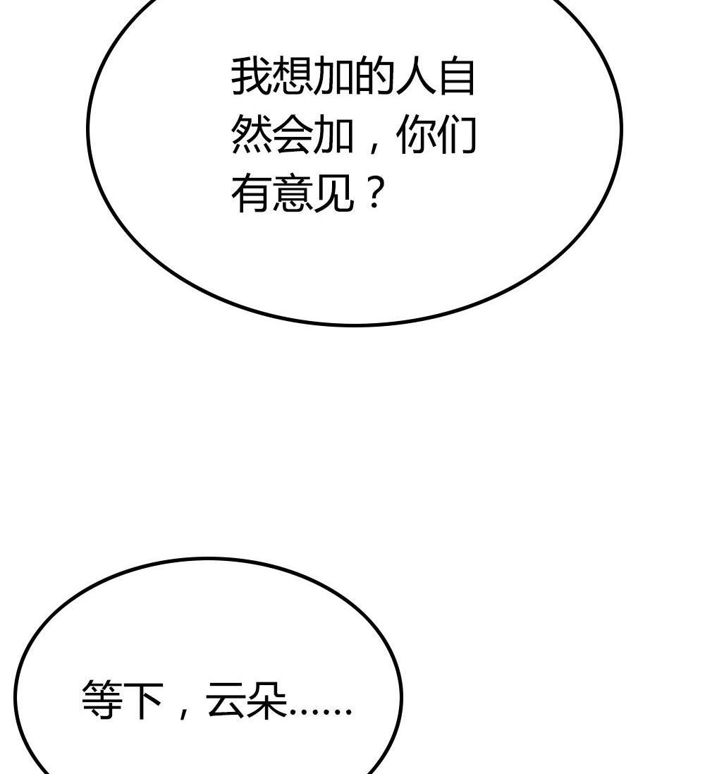 第13话 取名CP是巧合？(1/3)-第13话