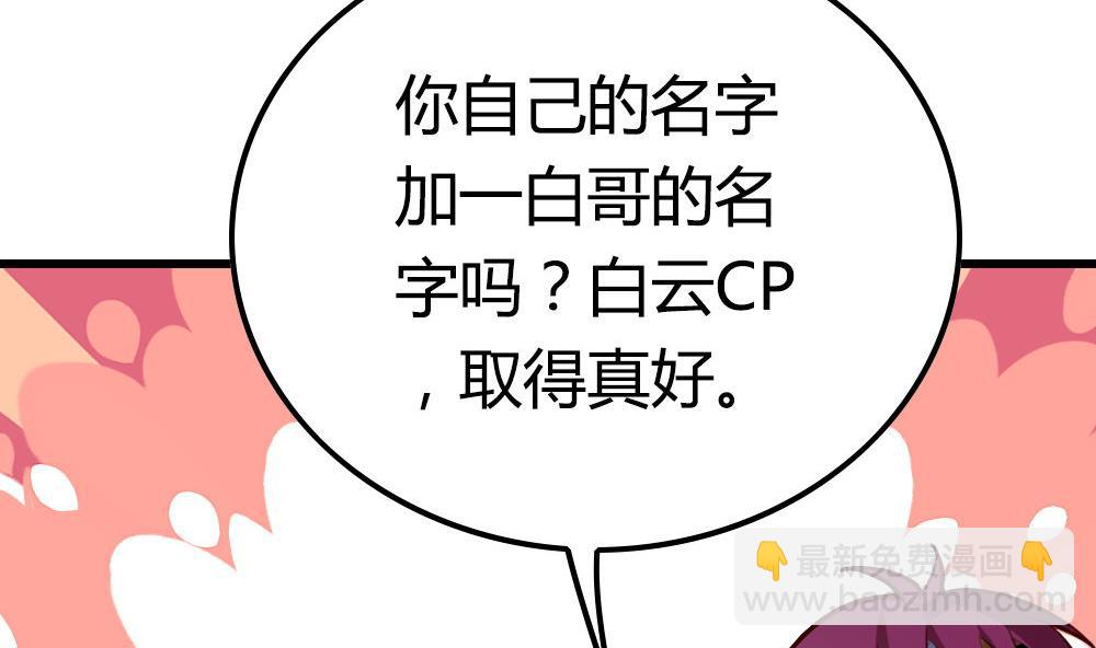 第13话 取名CP是巧合？(1/3)-第13话