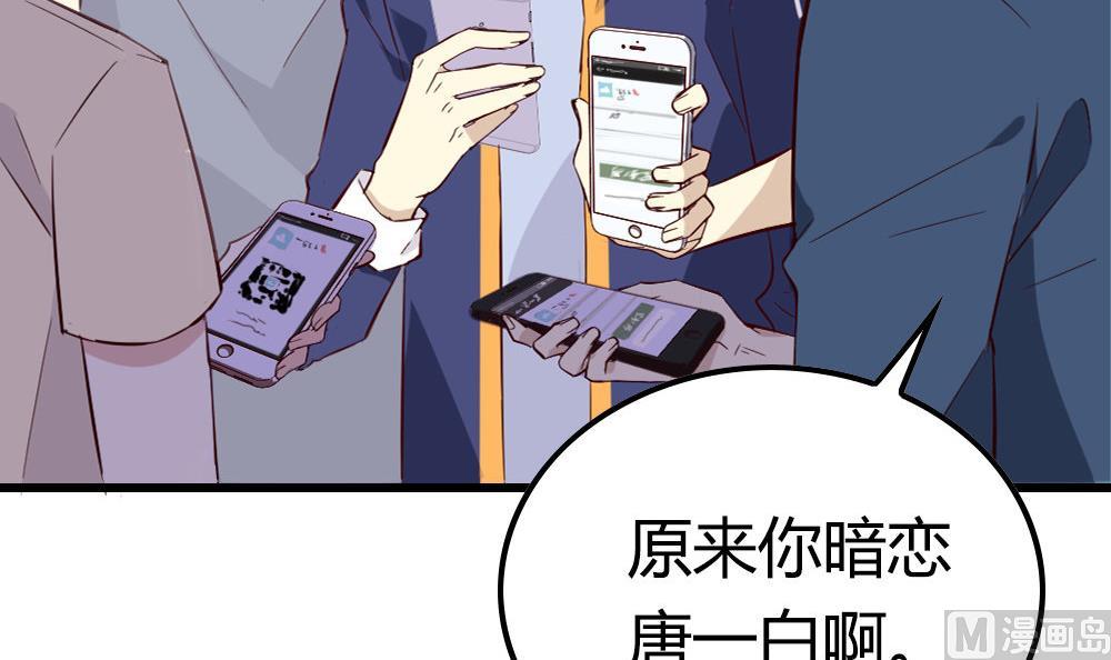 第13话 取名CP是巧合？(1/3)-第13话