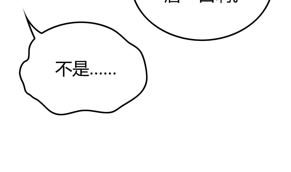 第13话 取名CP是巧合？(1/3)-第13话