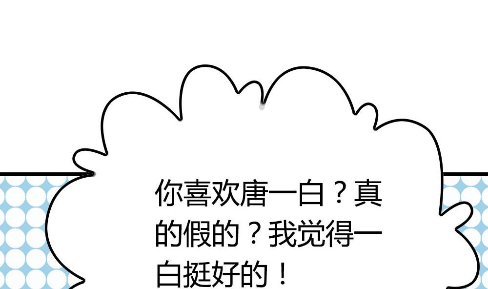 第13话 取名CP是巧合？(1/3)-第13话