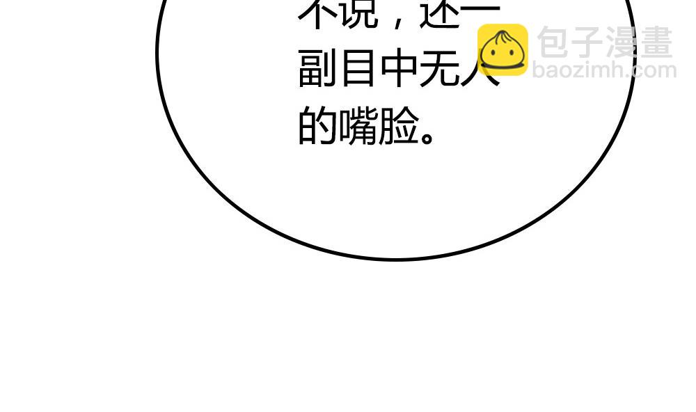 第19话 需要被保护的小个子(1/2)-第19话