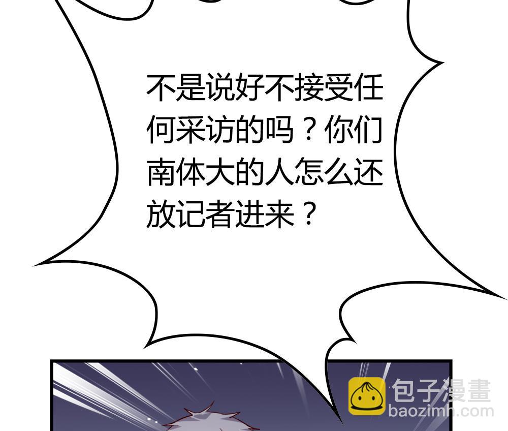 第19话 需要被保护的小个子(1/2)-第19话