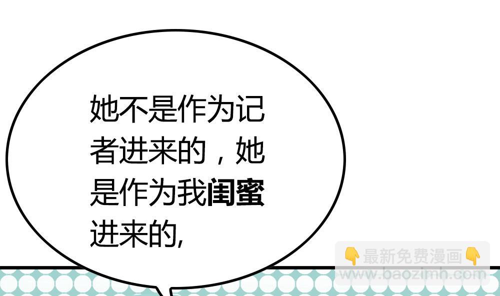 第19话 需要被保护的小个子(1/2)-第19话