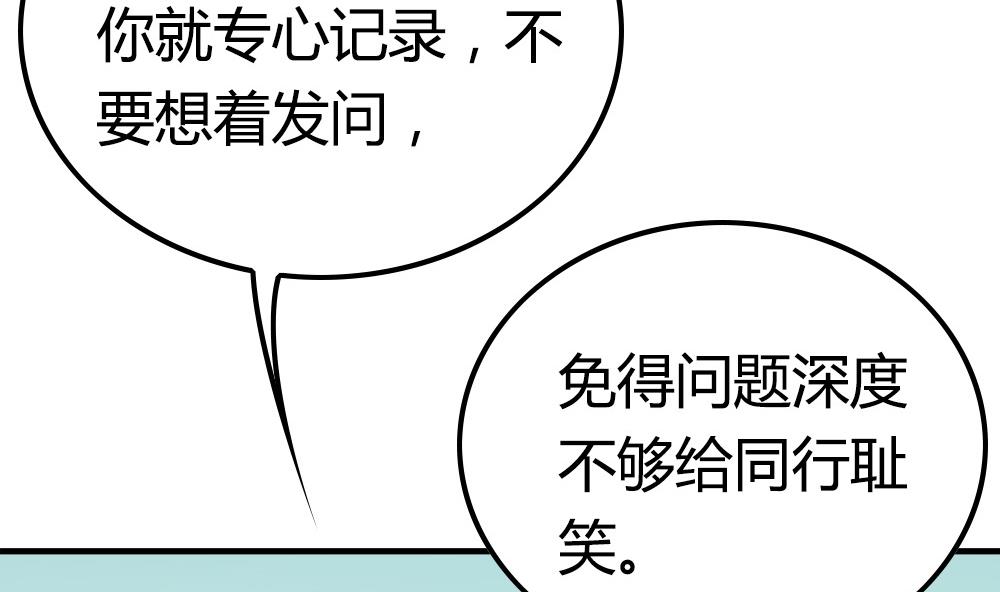 第21话 战书下达(1/2)-第21话