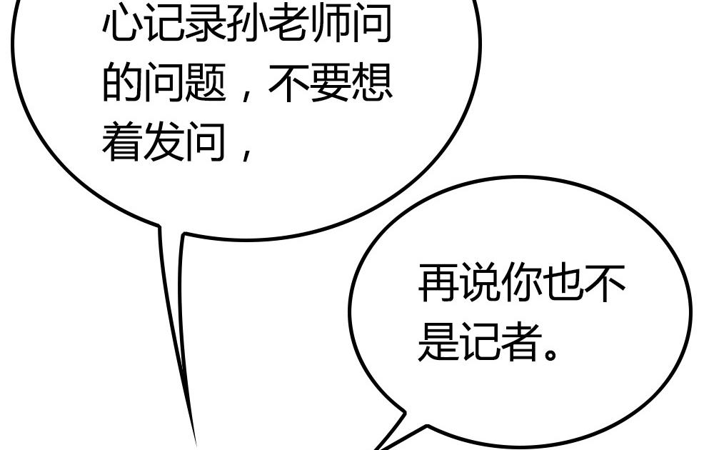 第21话 战书下达(1/2)-第21话