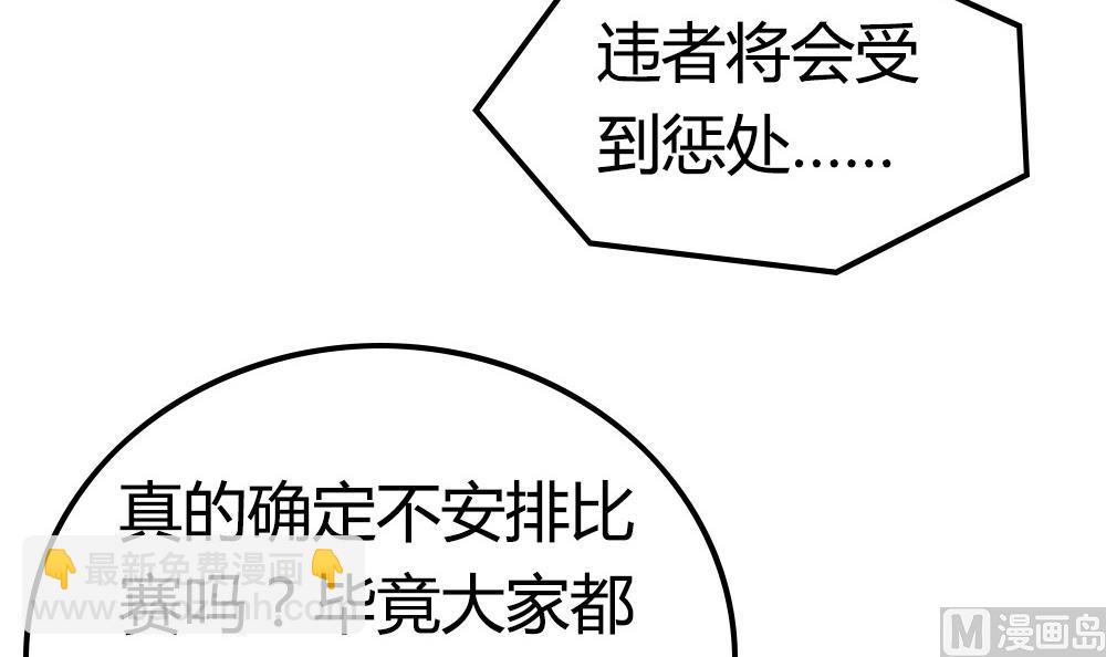 第21话 战书下达(1/2)-第21话