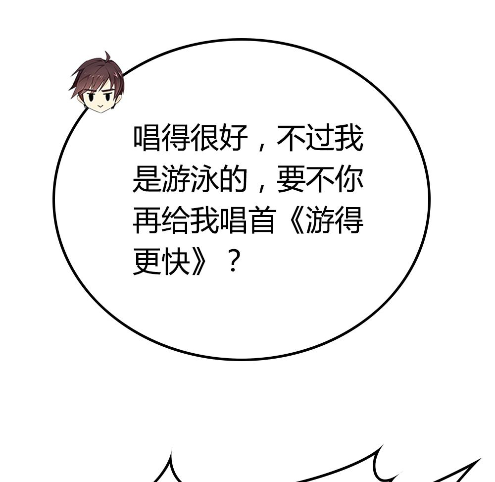 第23话 战胜四年前的自己(1/2)-第23话