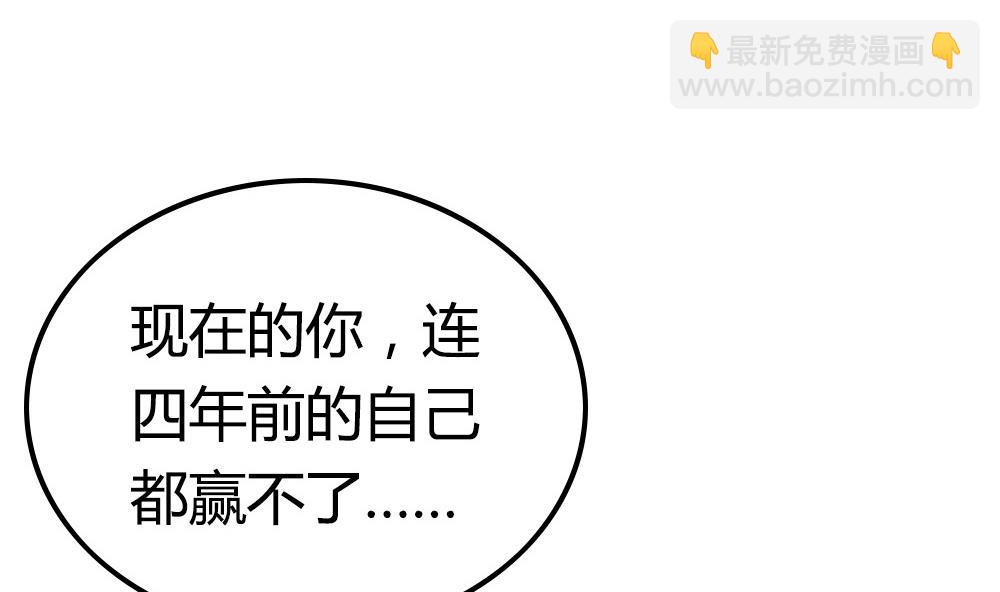 第23话 战胜四年前的自己(1/2)-第23话