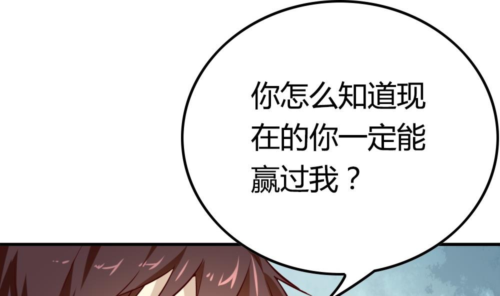 第23话 战胜四年前的自己(1/2)-第23话