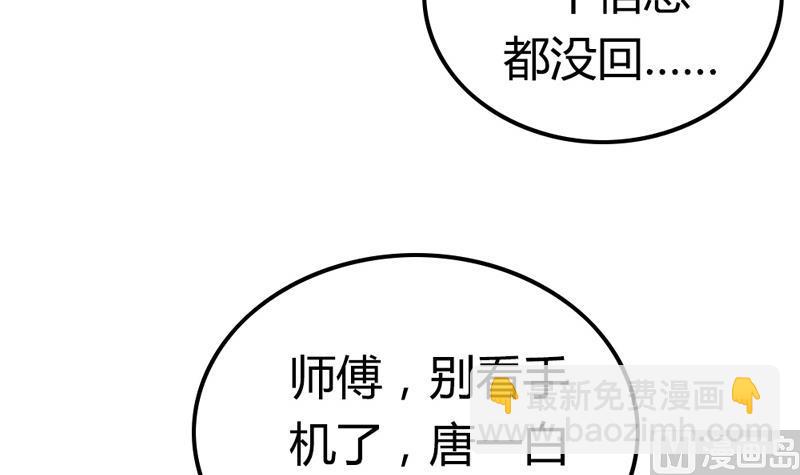 第27话 大危机&mdash;&mdash;唐一白被撤赛(1/2)-第27话