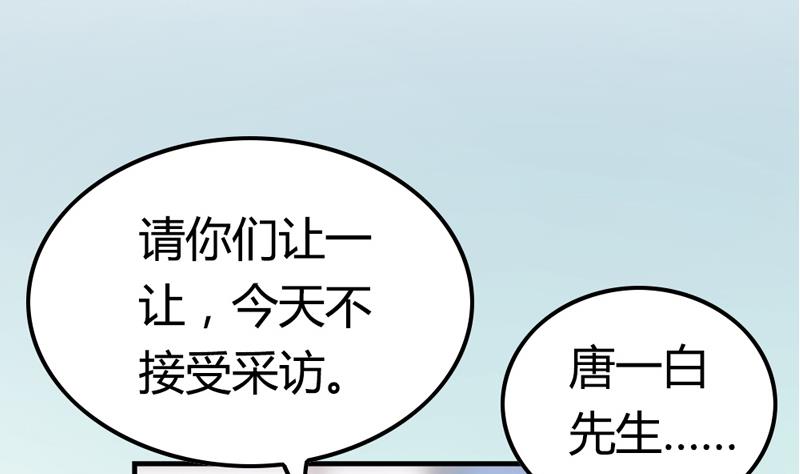 第27话 大危机&mdash;&mdash;唐一白被撤赛(1/2)-第27话