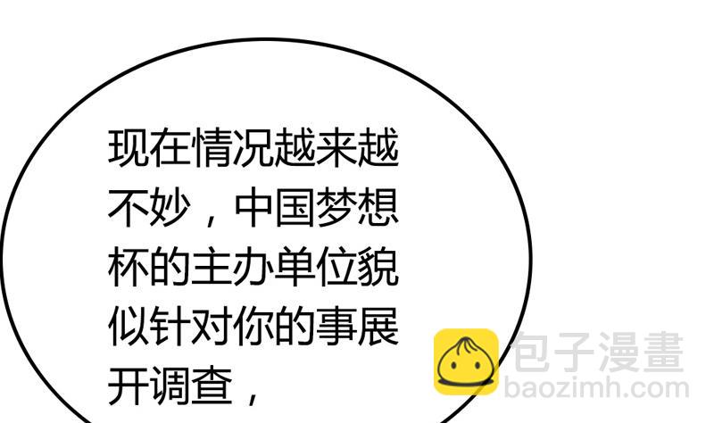 第27话 大危机&mdash;&mdash;唐一白被撤赛(1/2)-第27话