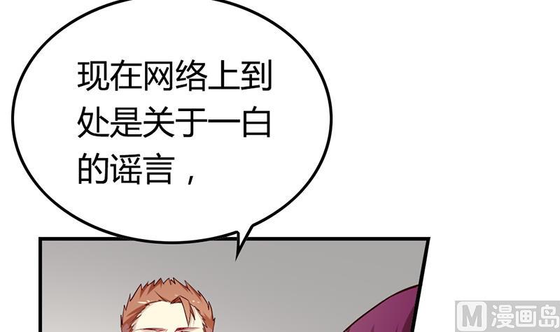 第27话 大危机&mdash;&mdash;唐一白被撤赛(1/2)-第27话