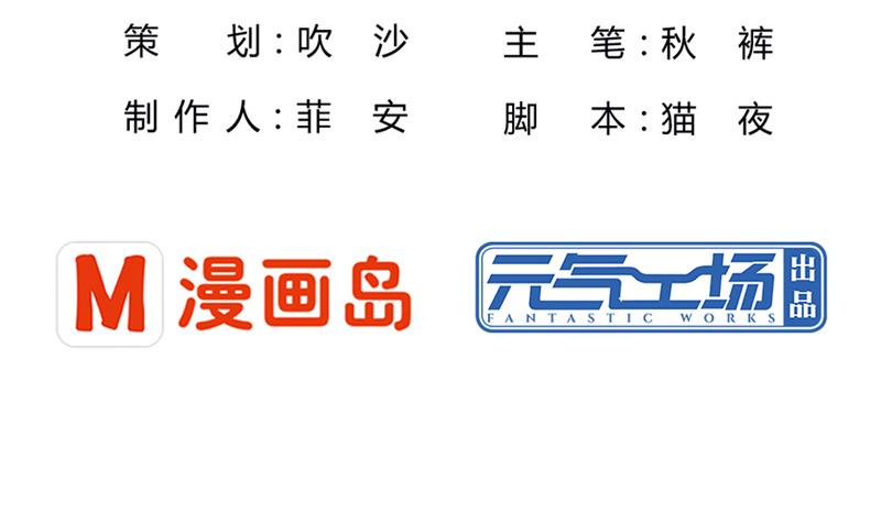 第27话 大危机&mdash;&mdash;唐一白被撤赛(1/2)-第27话