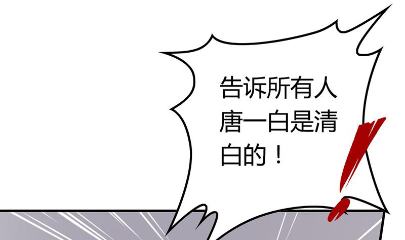 第27话 大危机&mdash;&mdash;唐一白被撤赛(1/2)-第27话