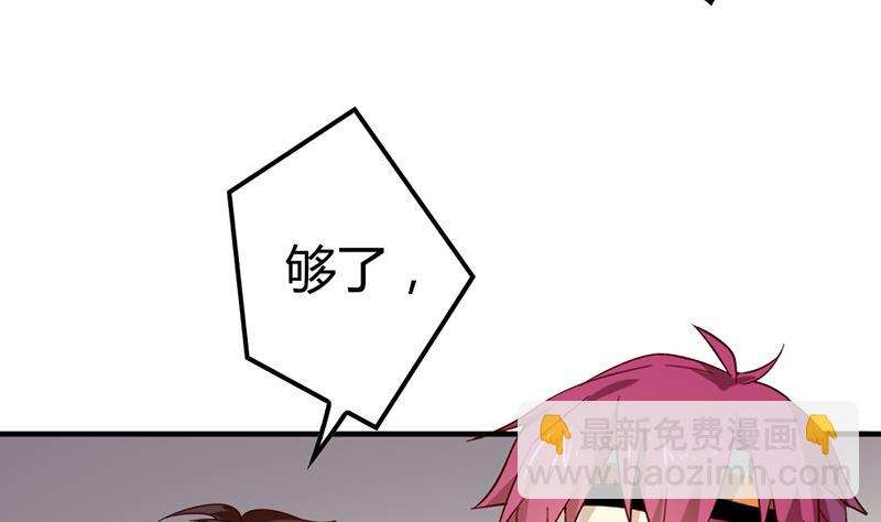 第27话 大危机&mdash;&mdash;唐一白被撤赛(1/2)-第27话