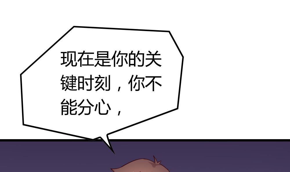 第29话 我不会放弃-第29话