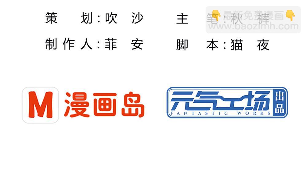 第29话 我不会放弃-第29话