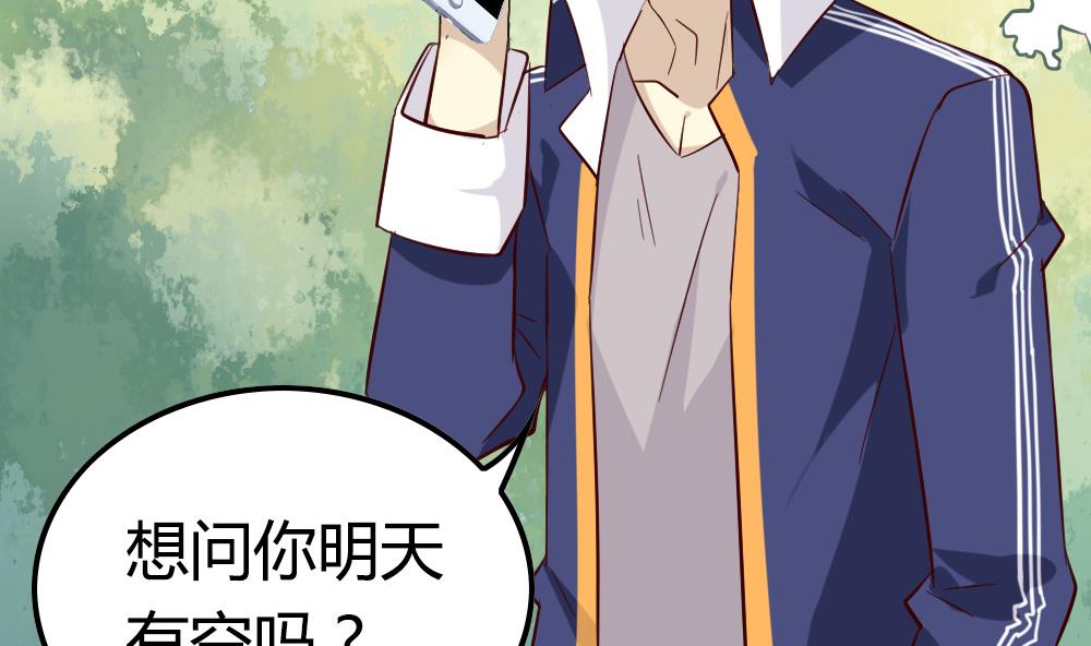 第31话 专属吉祥物(1/4)-第31话