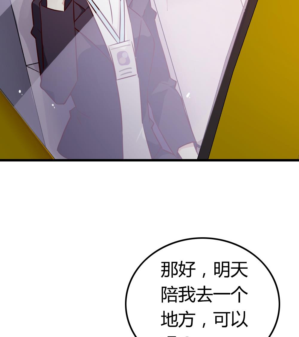 第31话 专属吉祥物(1/4)-第31话