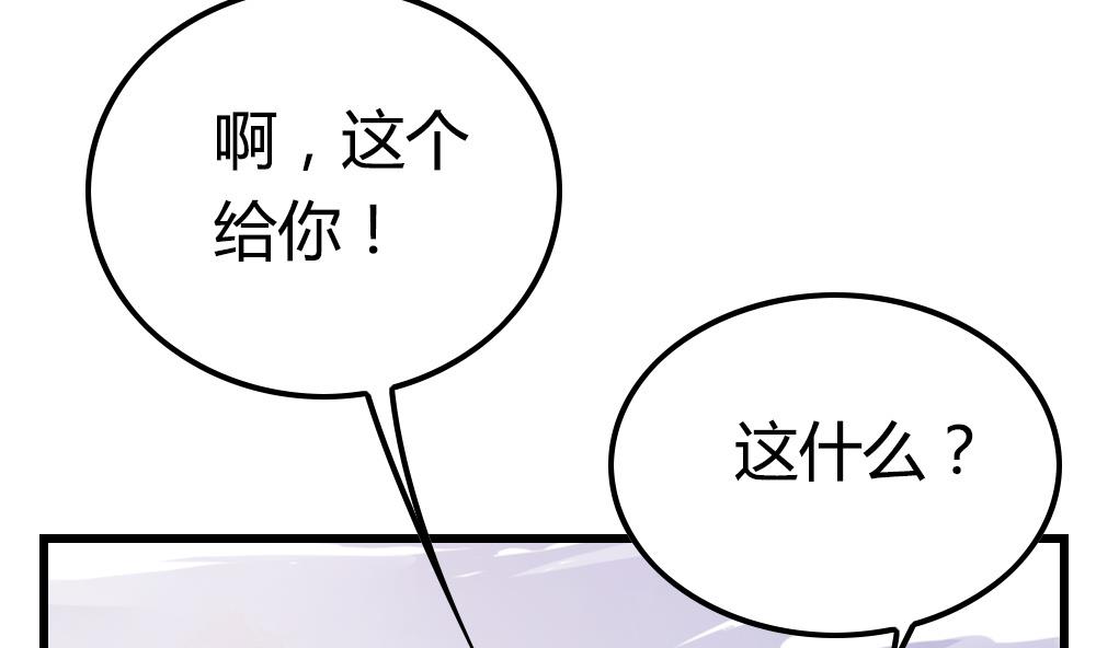 第31话 专属吉祥物(1/4)-第31话