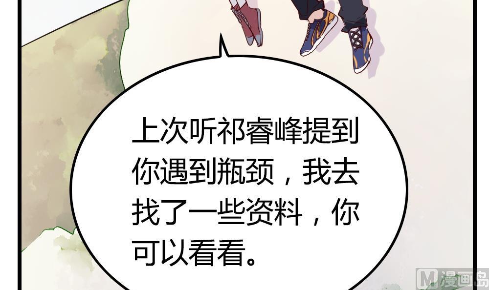 第31话 专属吉祥物(1/4)-第31话