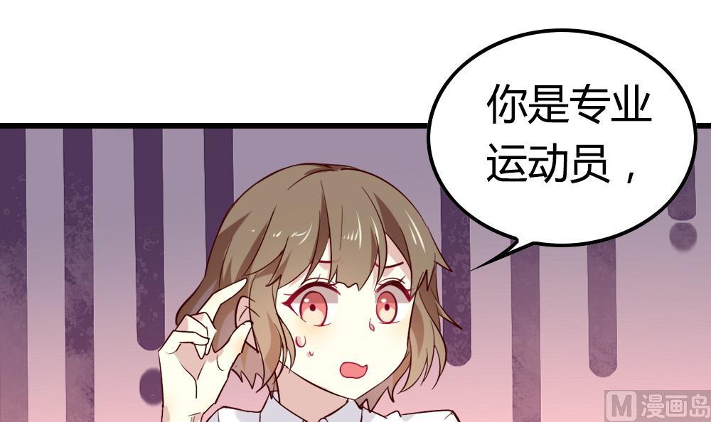 第31话 专属吉祥物(1/4)-第31话