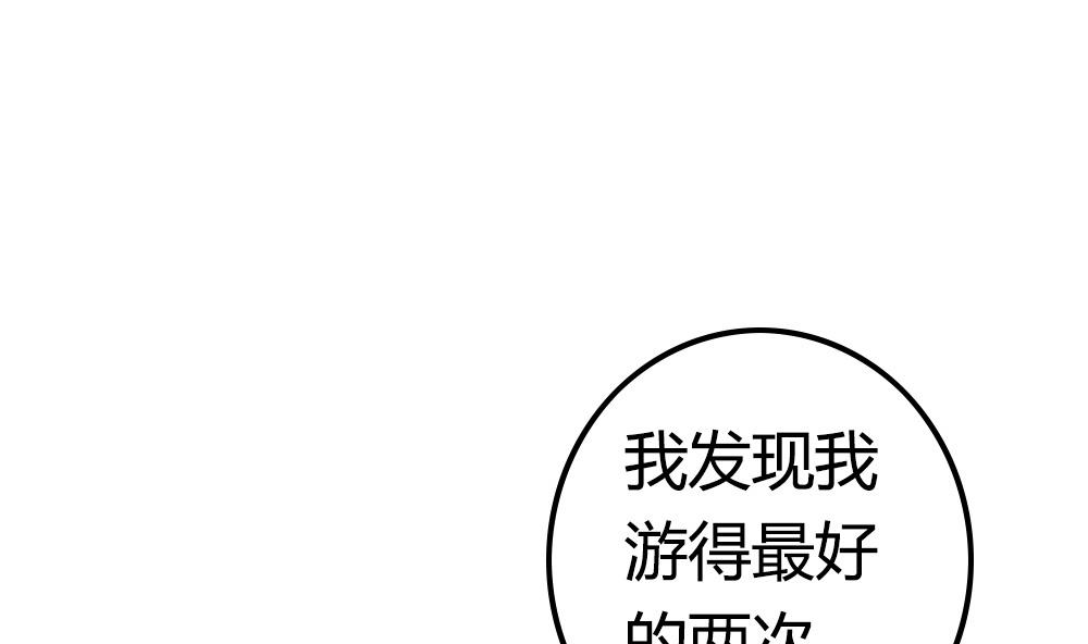 第31话 专属吉祥物(1/4)-第31话