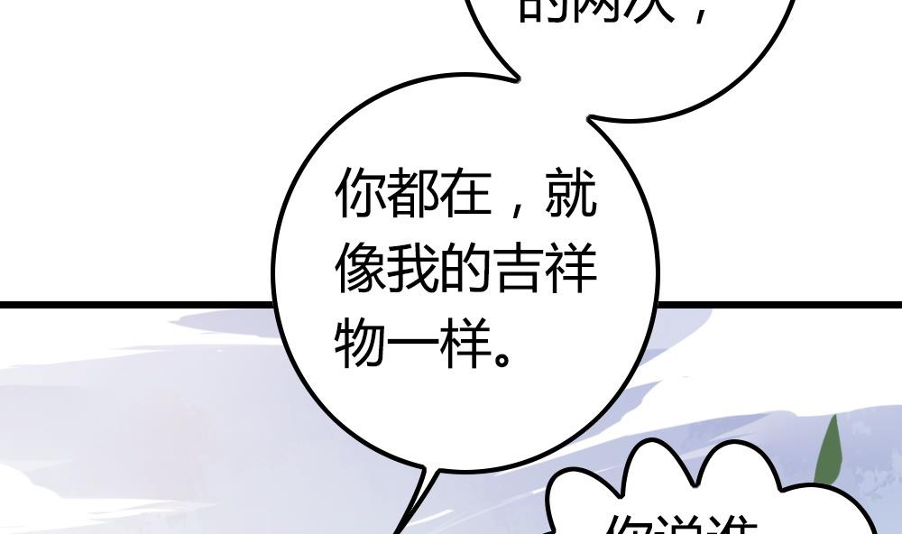 第31话 专属吉祥物(1/4)-第31话